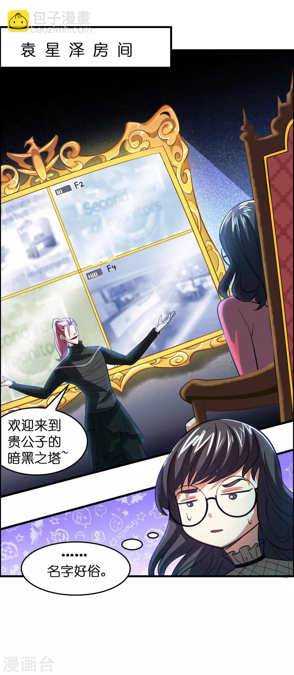 第14话 你的难度就只能到这个地步而已？