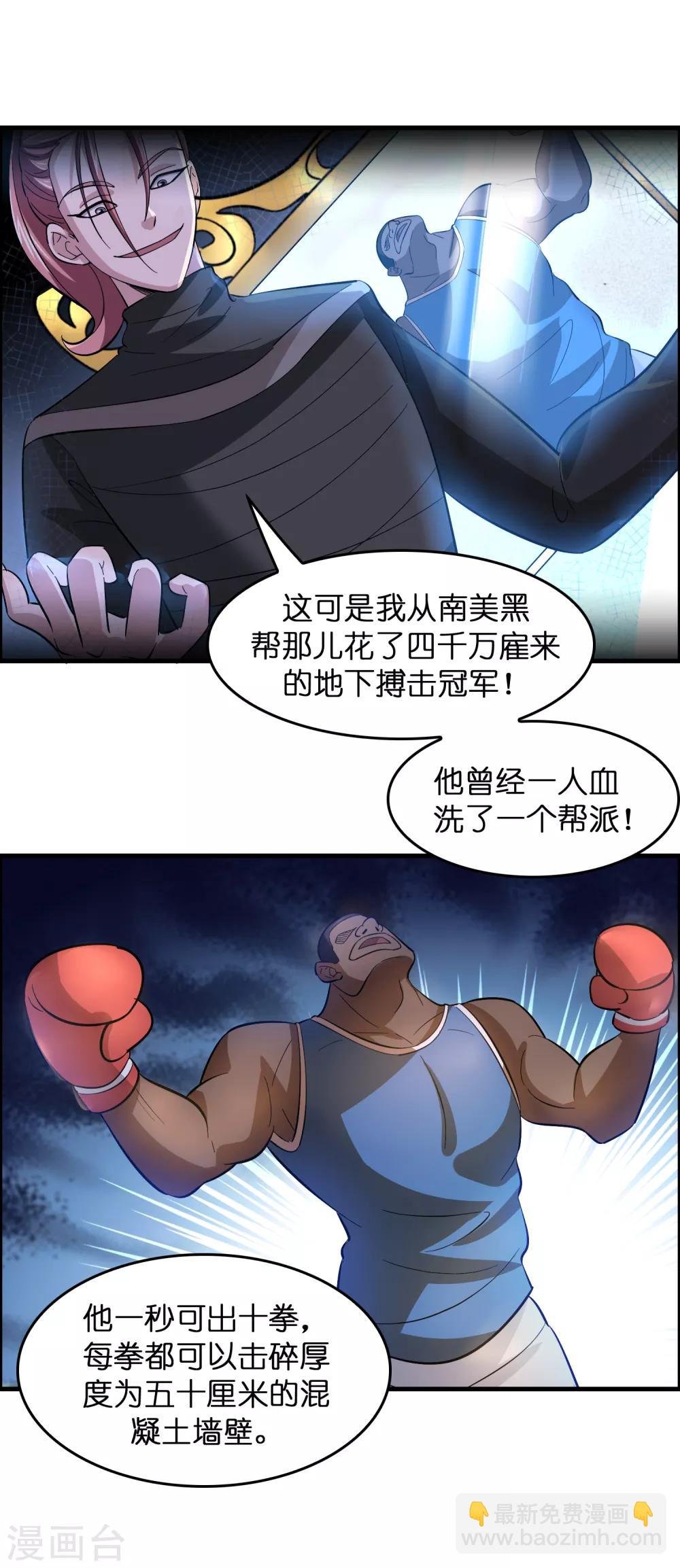 第14话 你的难度就只能到这个地步而已？