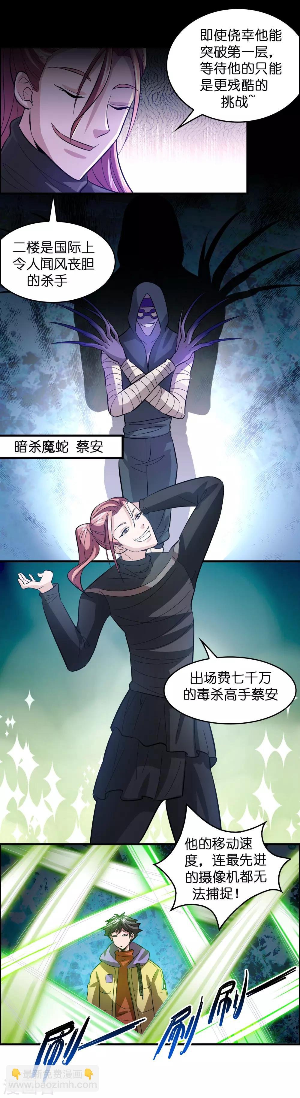 第14话 你的难度就只能到这个地步而已？