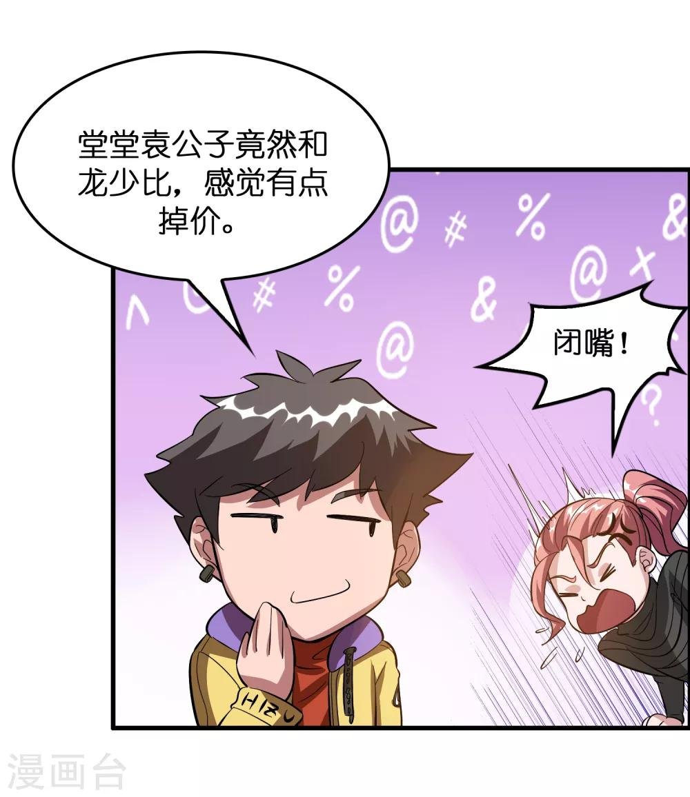 第15话 自不量力的下场
