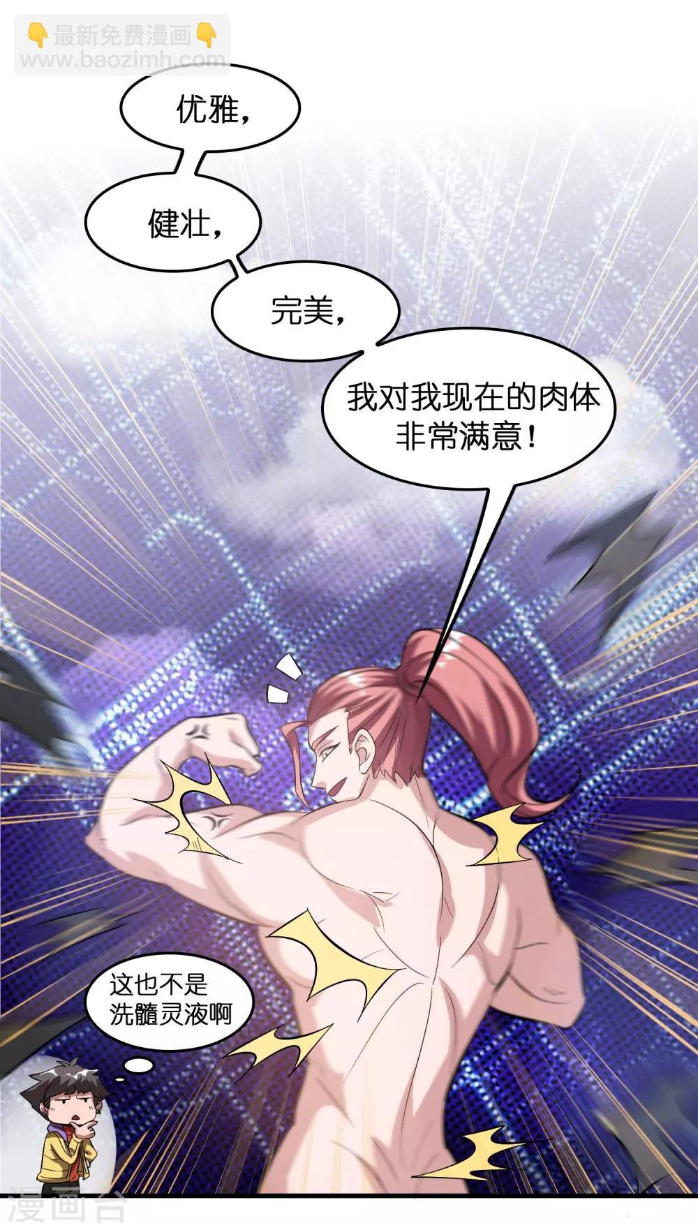 第15话 自不量力的下场