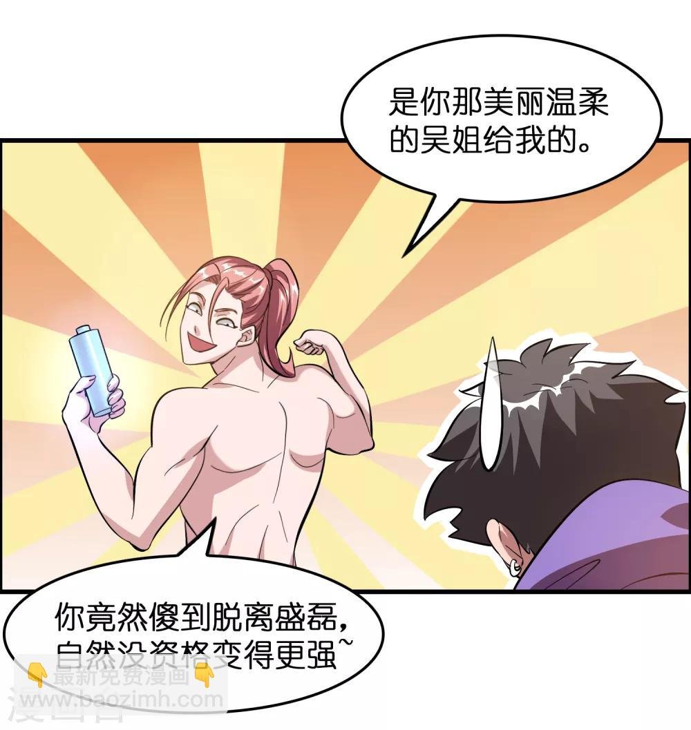 第15话 自不量力的下场