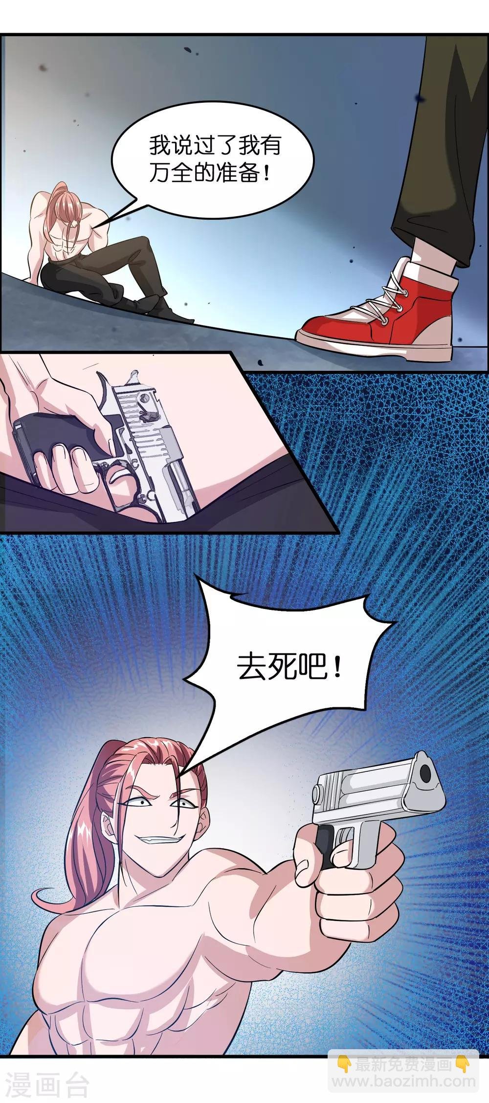 第15话 自不量力的下场