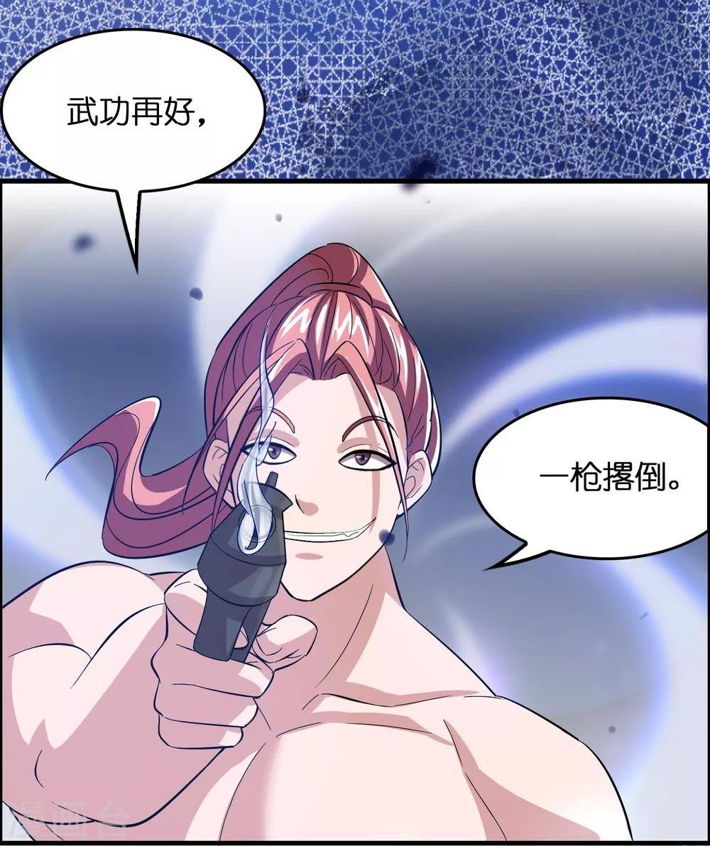 第15话 自不量力的下场