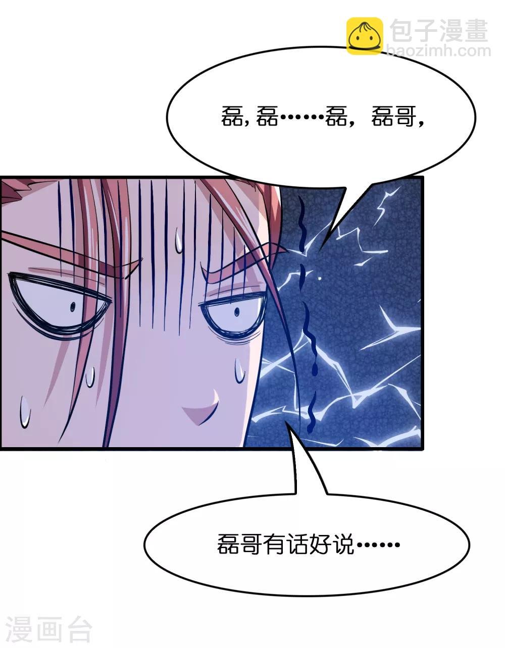 第15话 自不量力的下场