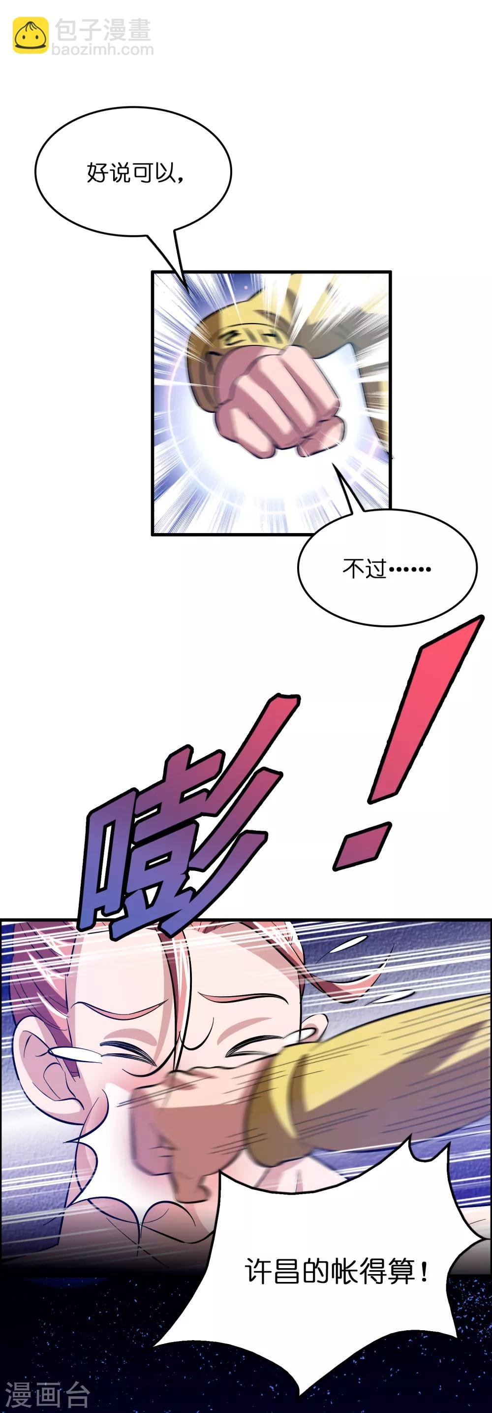 第15话 自不量力的下场