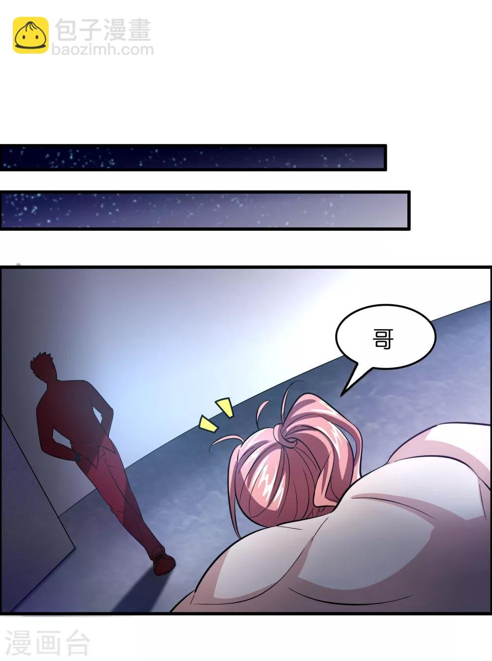 第15话 自不量力的下场