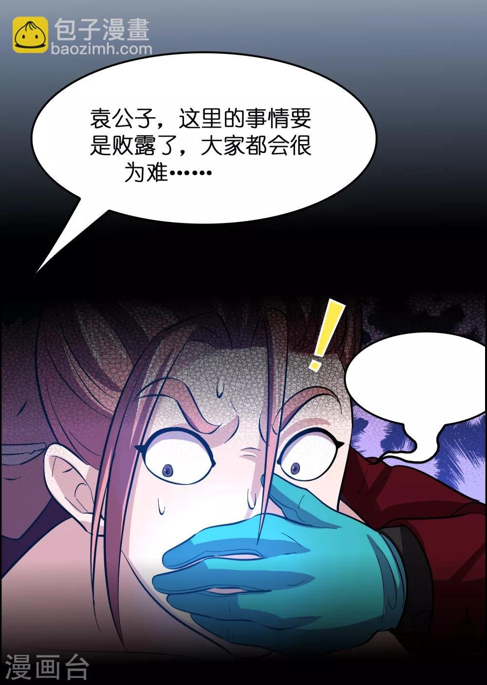 第15话 自不量力的下场