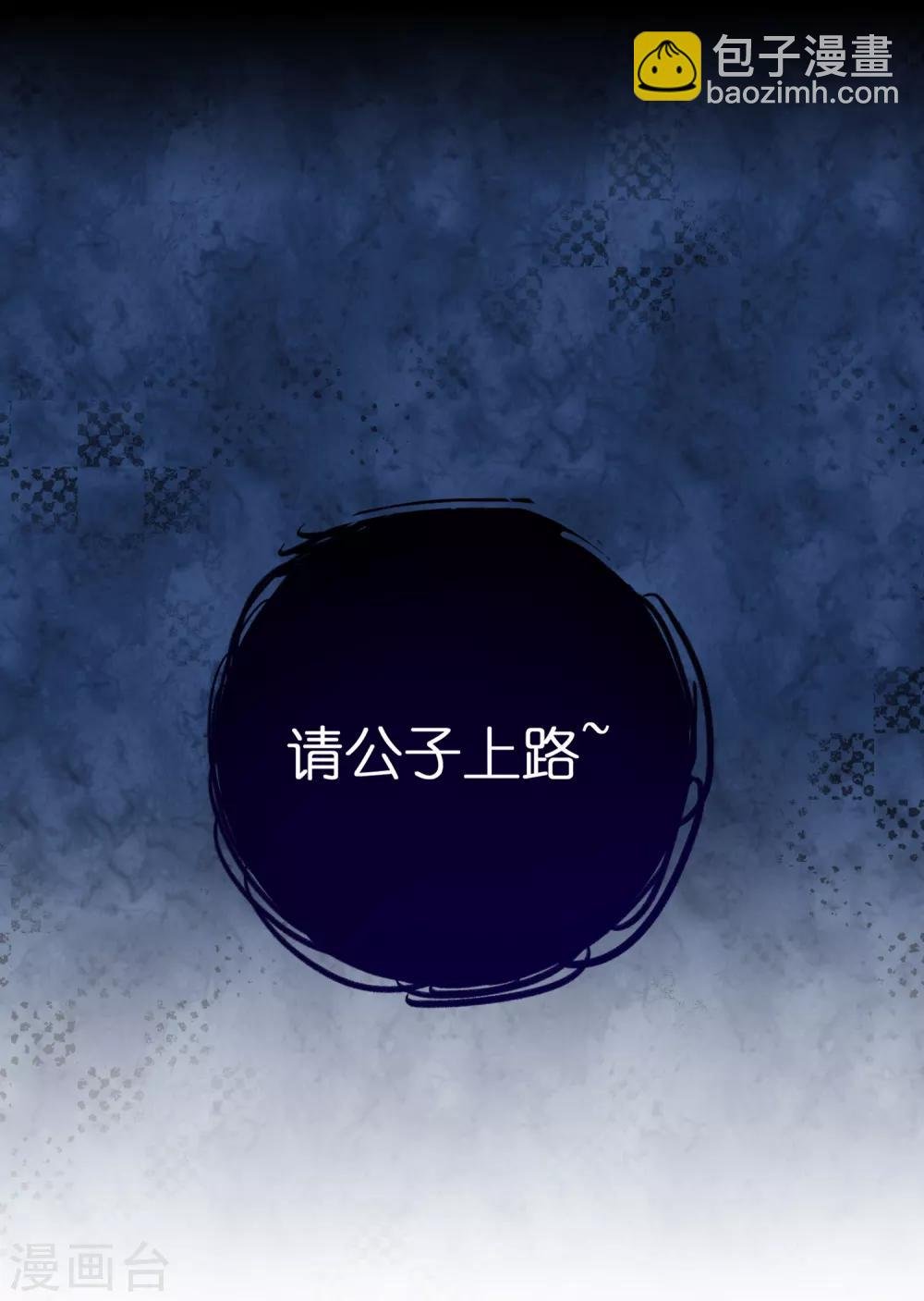 第15话 自不量力的下场