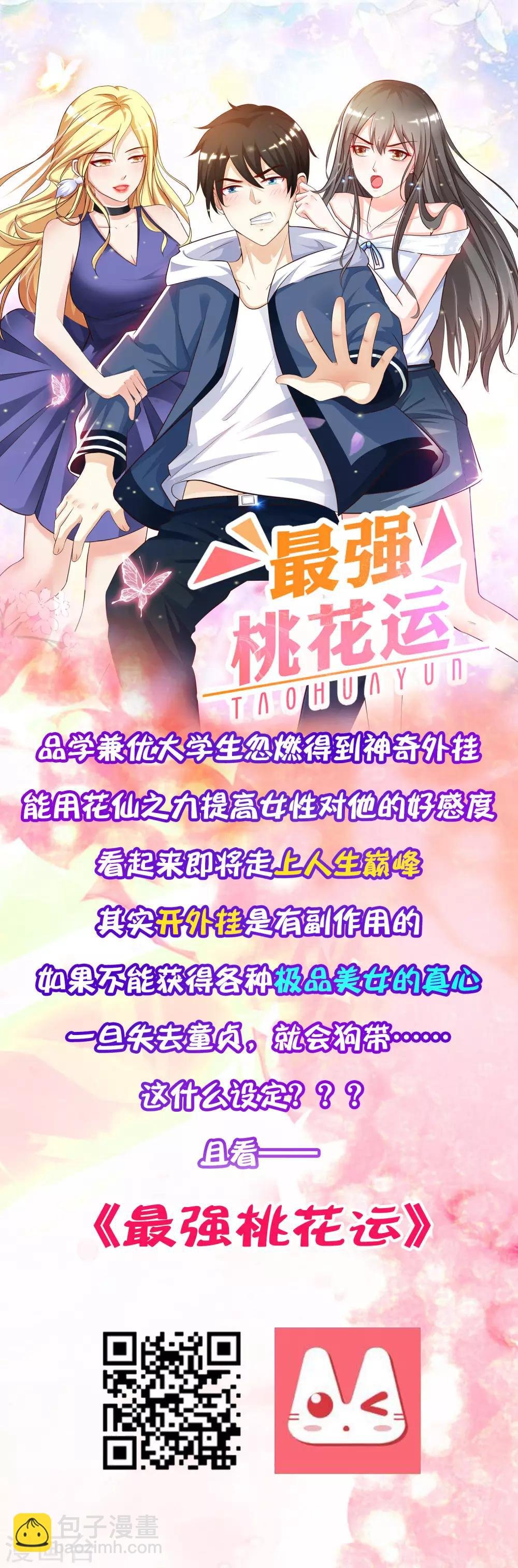 第15话 自不量力的下场