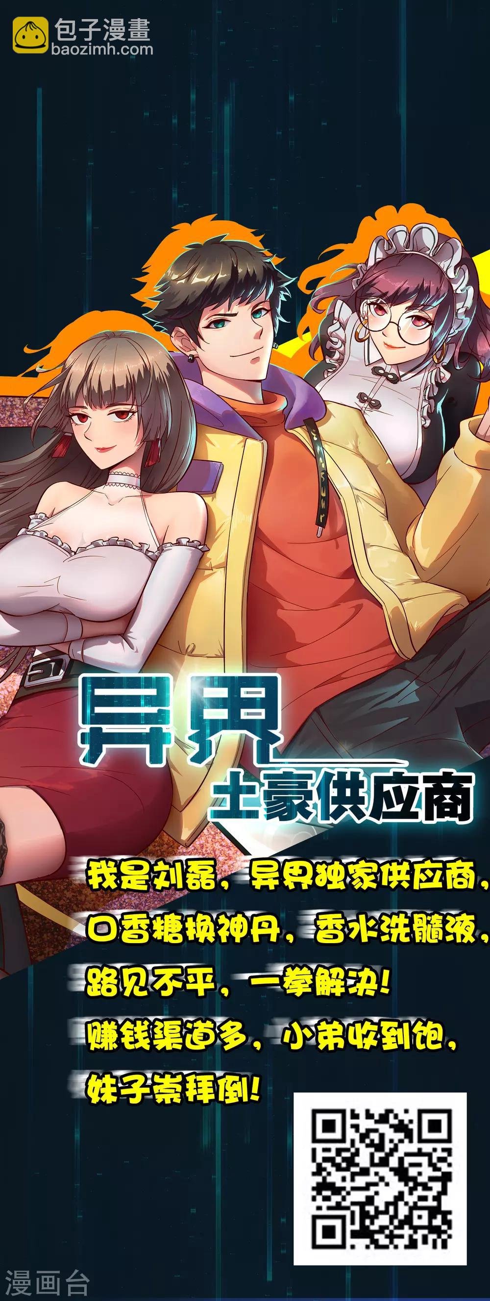 第15话 自不量力的下场