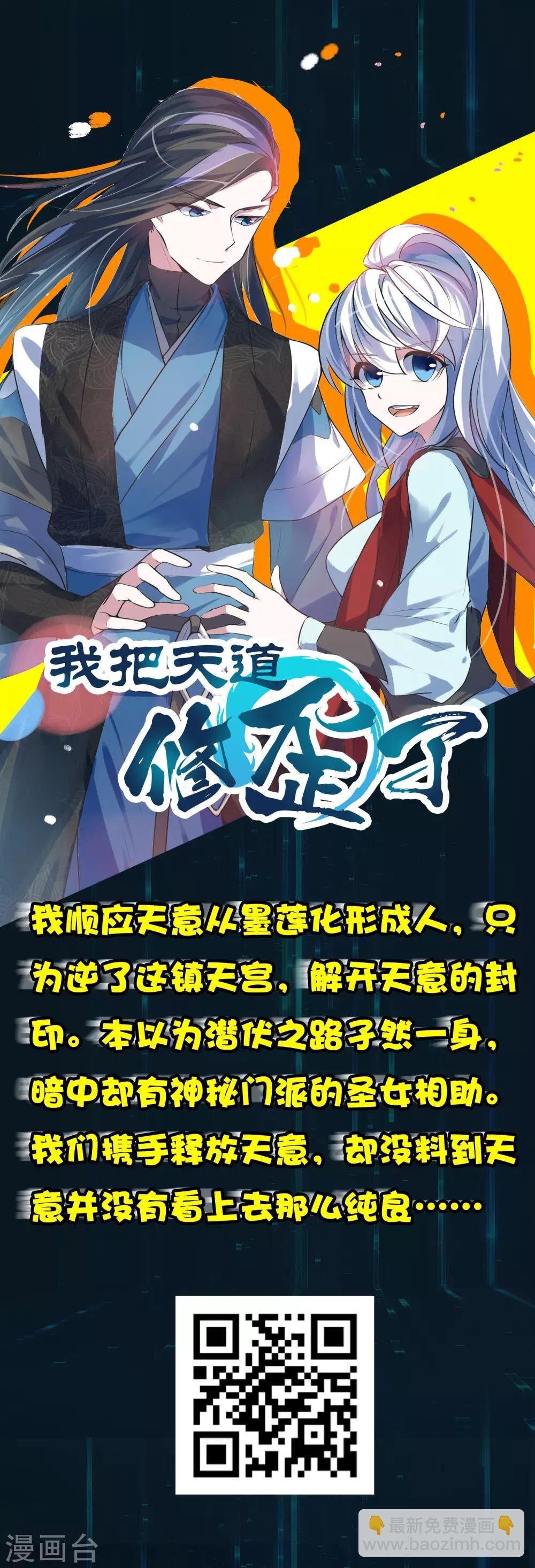 第15话 自不量力的下场