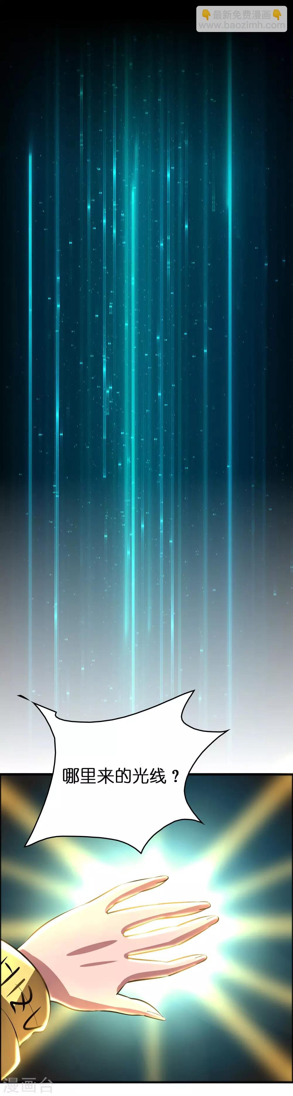 第16话 系统要没了？