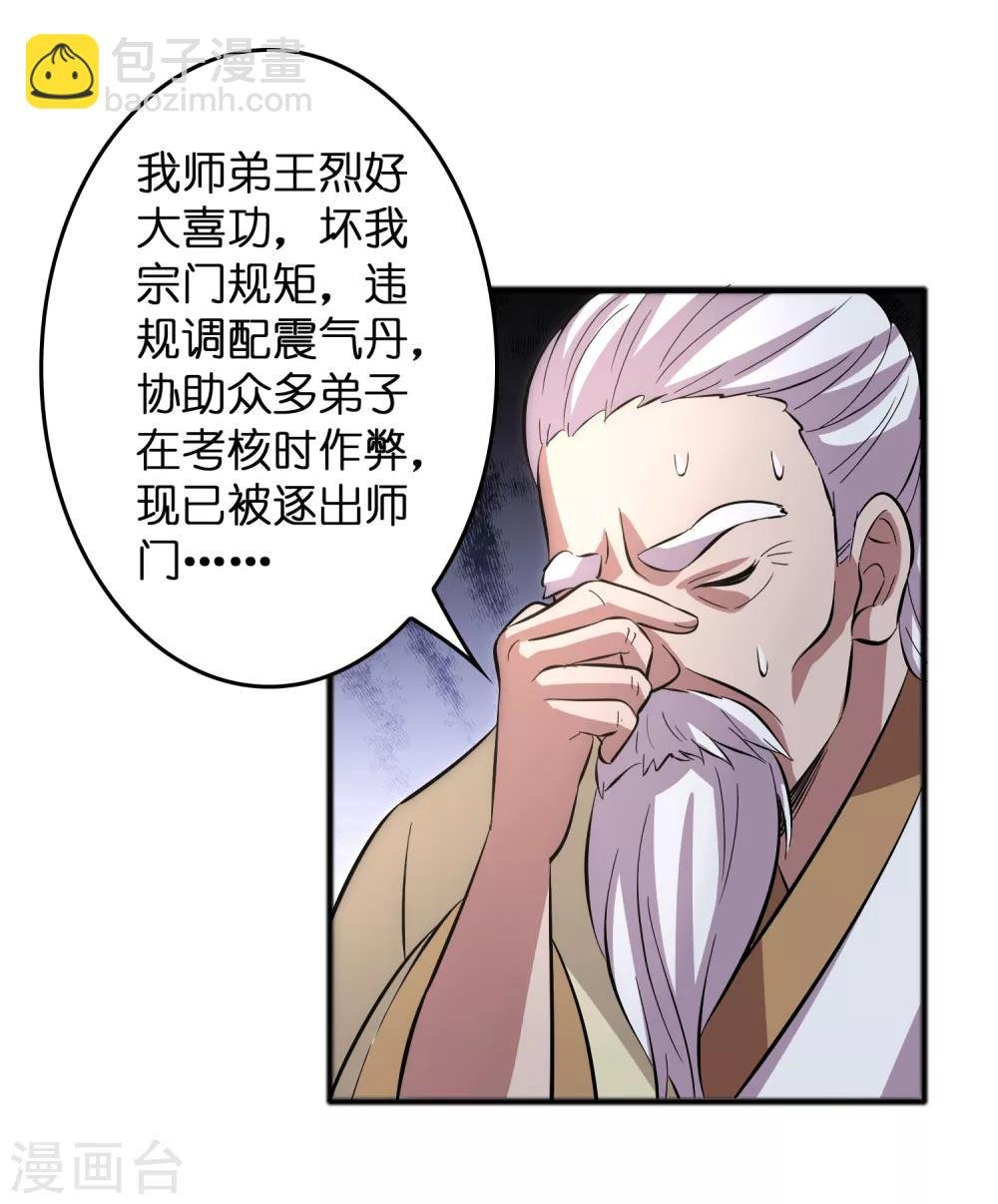 第16话 系统要没了？
