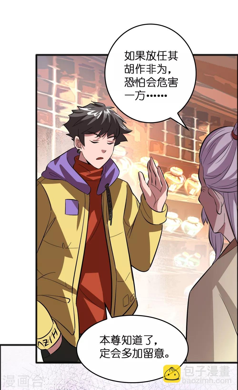 第16话 系统要没了？