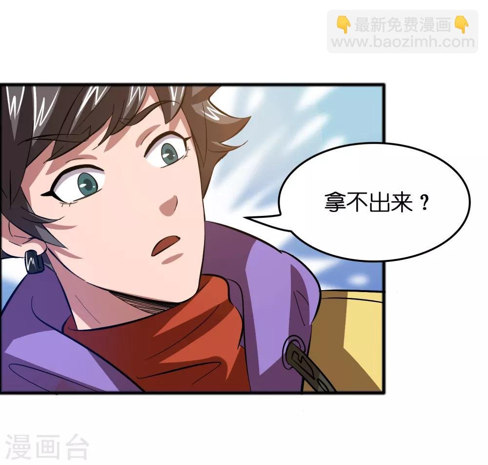 第16话 系统要没了？