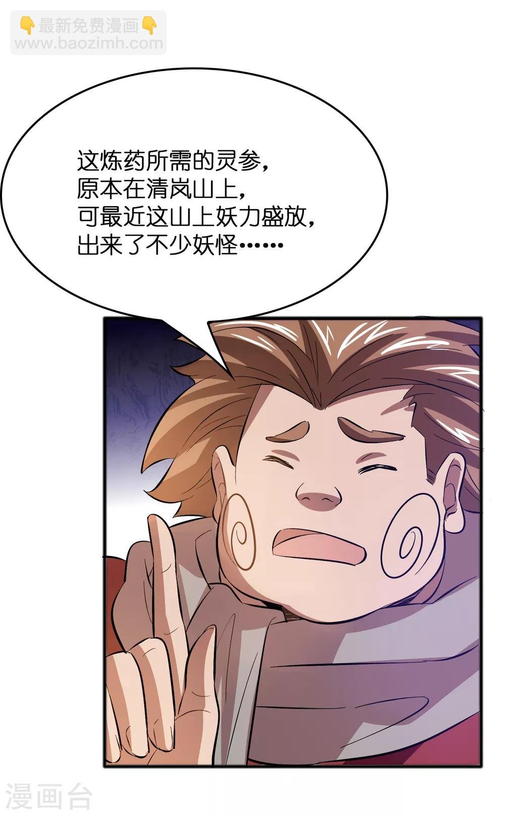 第16话 系统要没了？