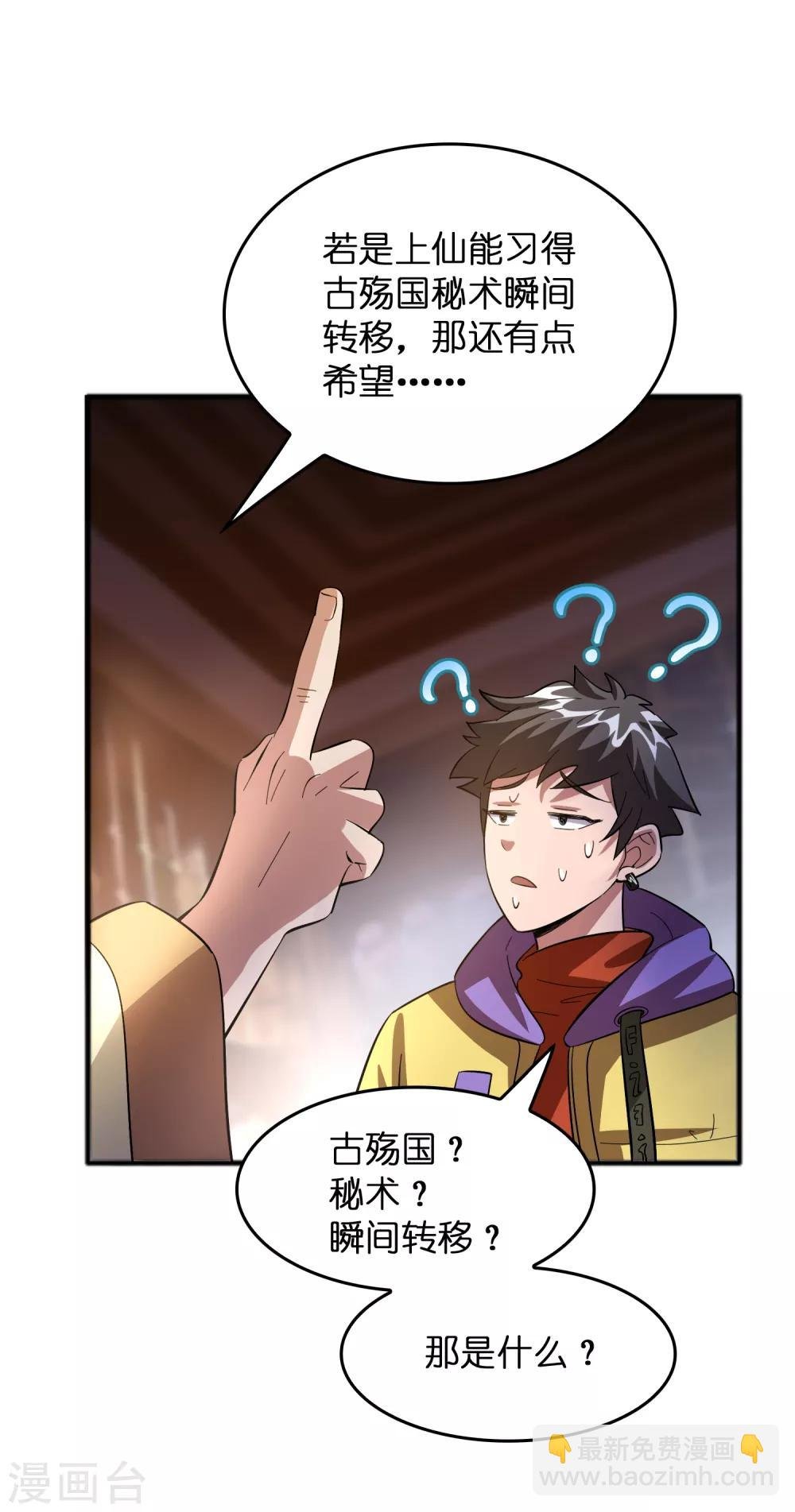 第16话 系统要没了？