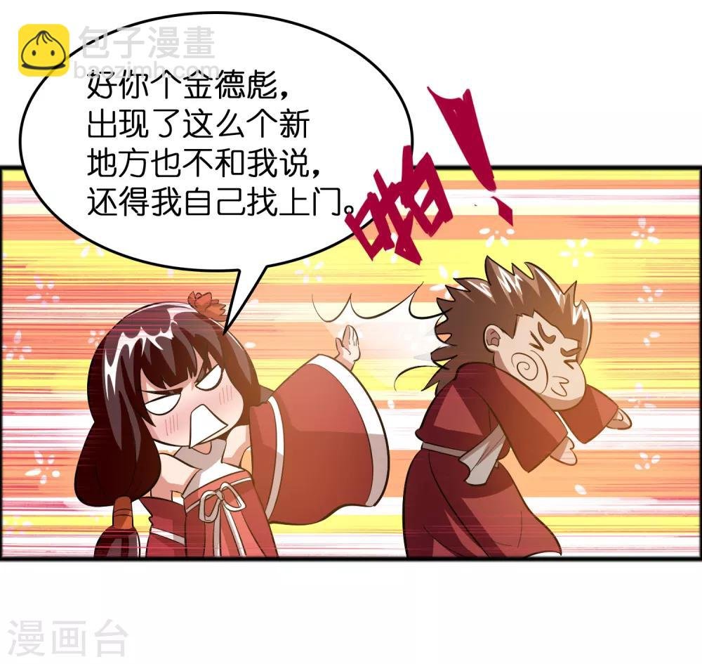 第16话 系统要没了？