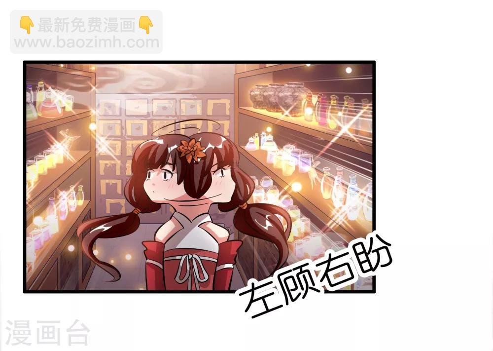 第16话 系统要没了？