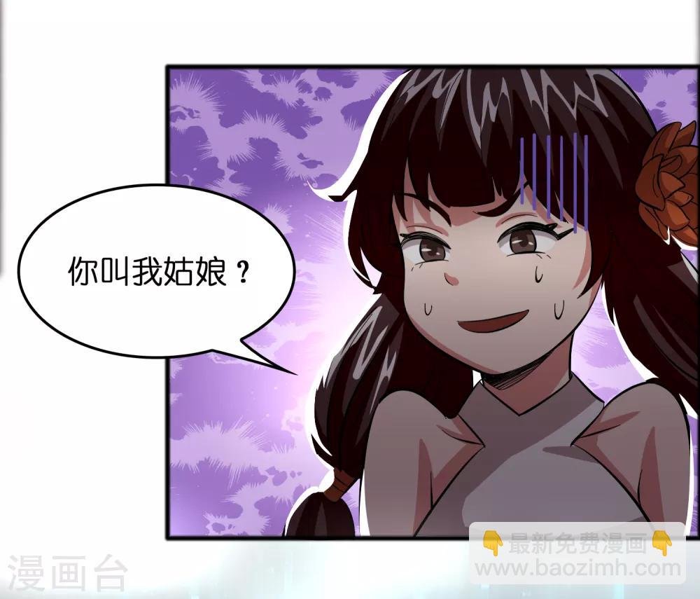 第16话 系统要没了？