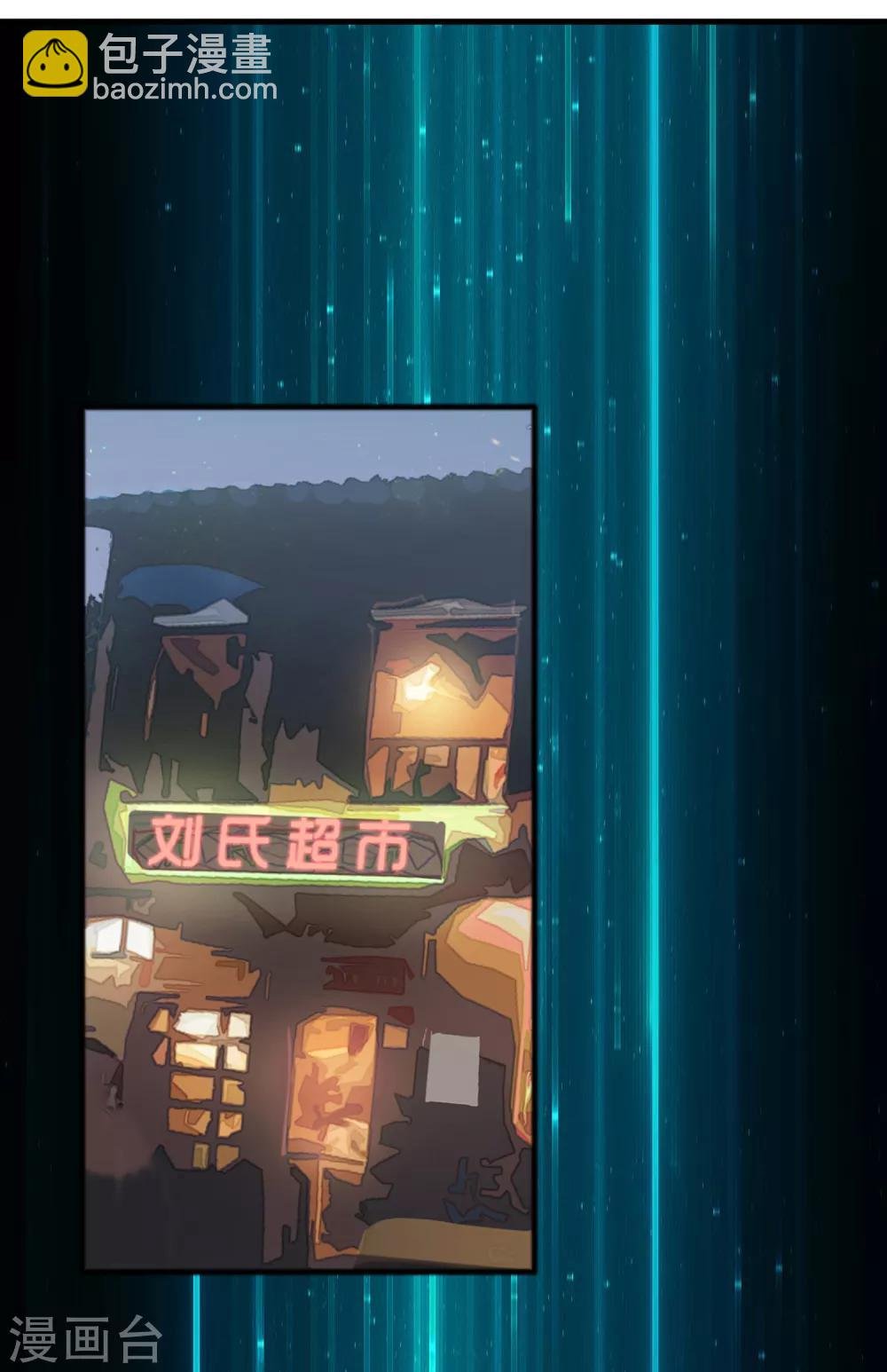 第16话 系统要没了？