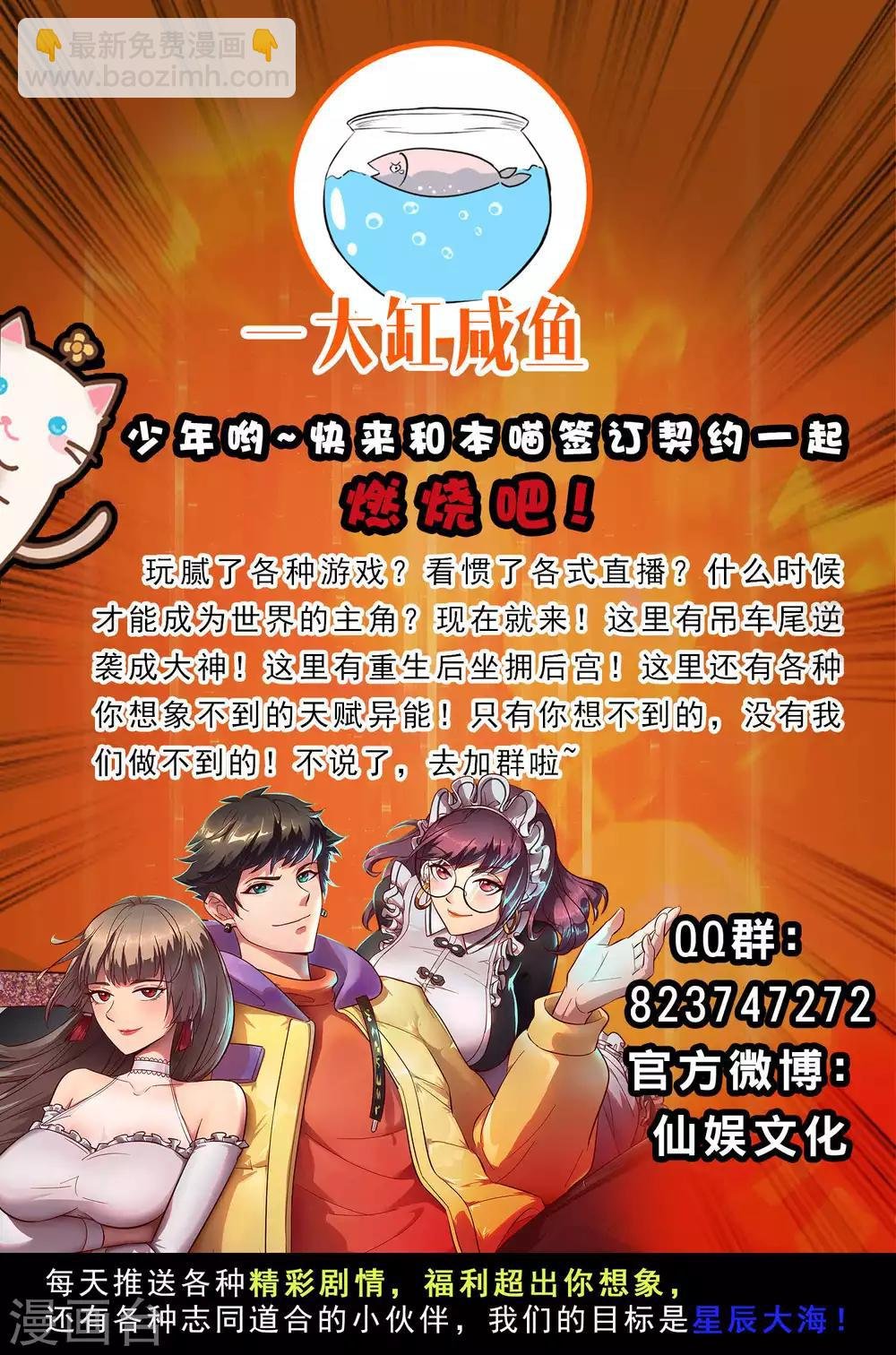 第16话 系统要没了？