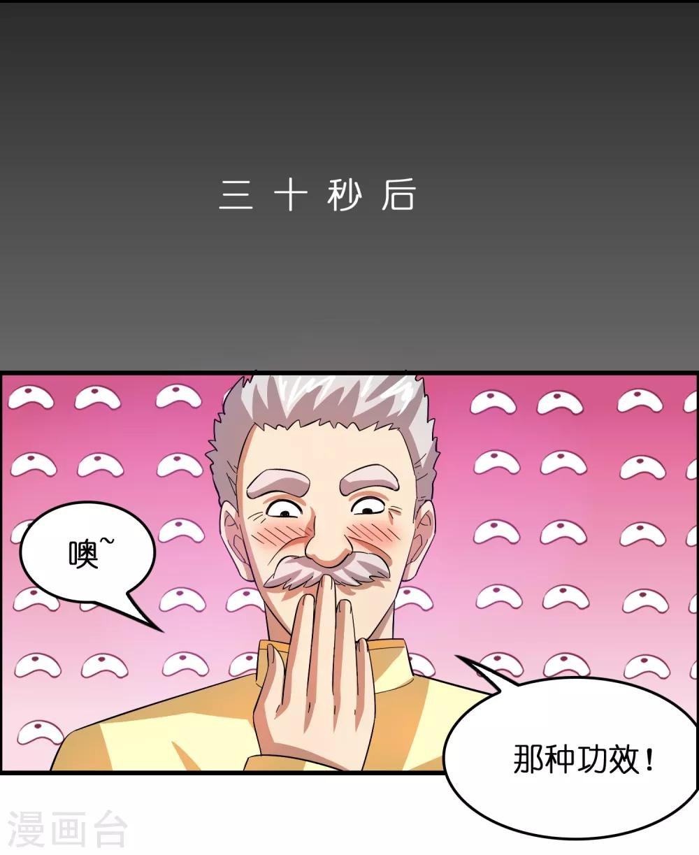 第17话 看我怎么对付熊孩子！