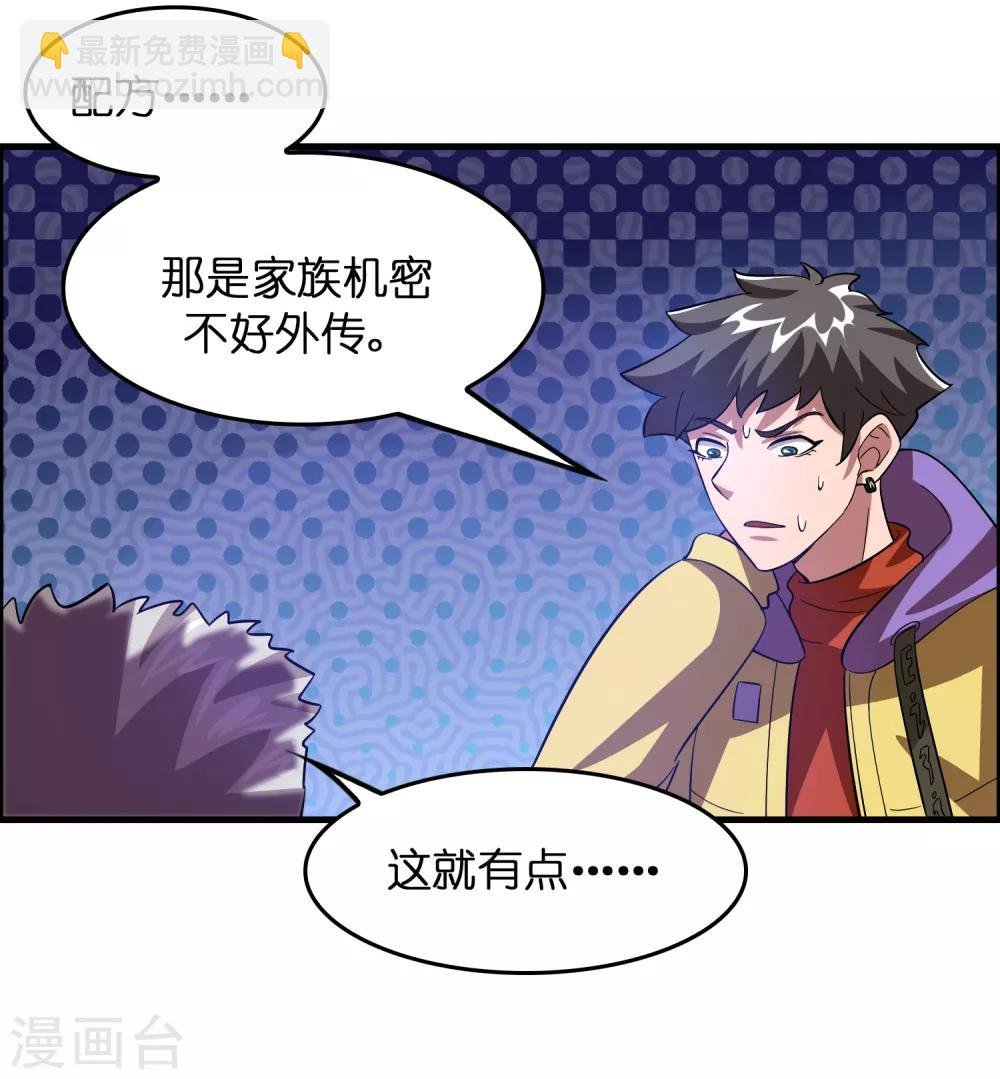 第17话 看我怎么对付熊孩子！