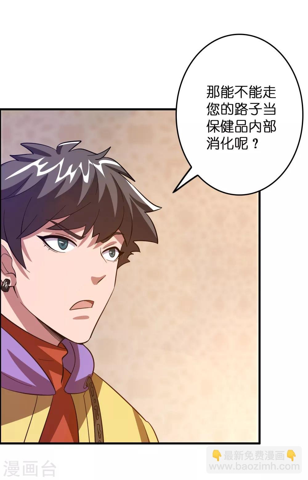 第17话 看我怎么对付熊孩子！