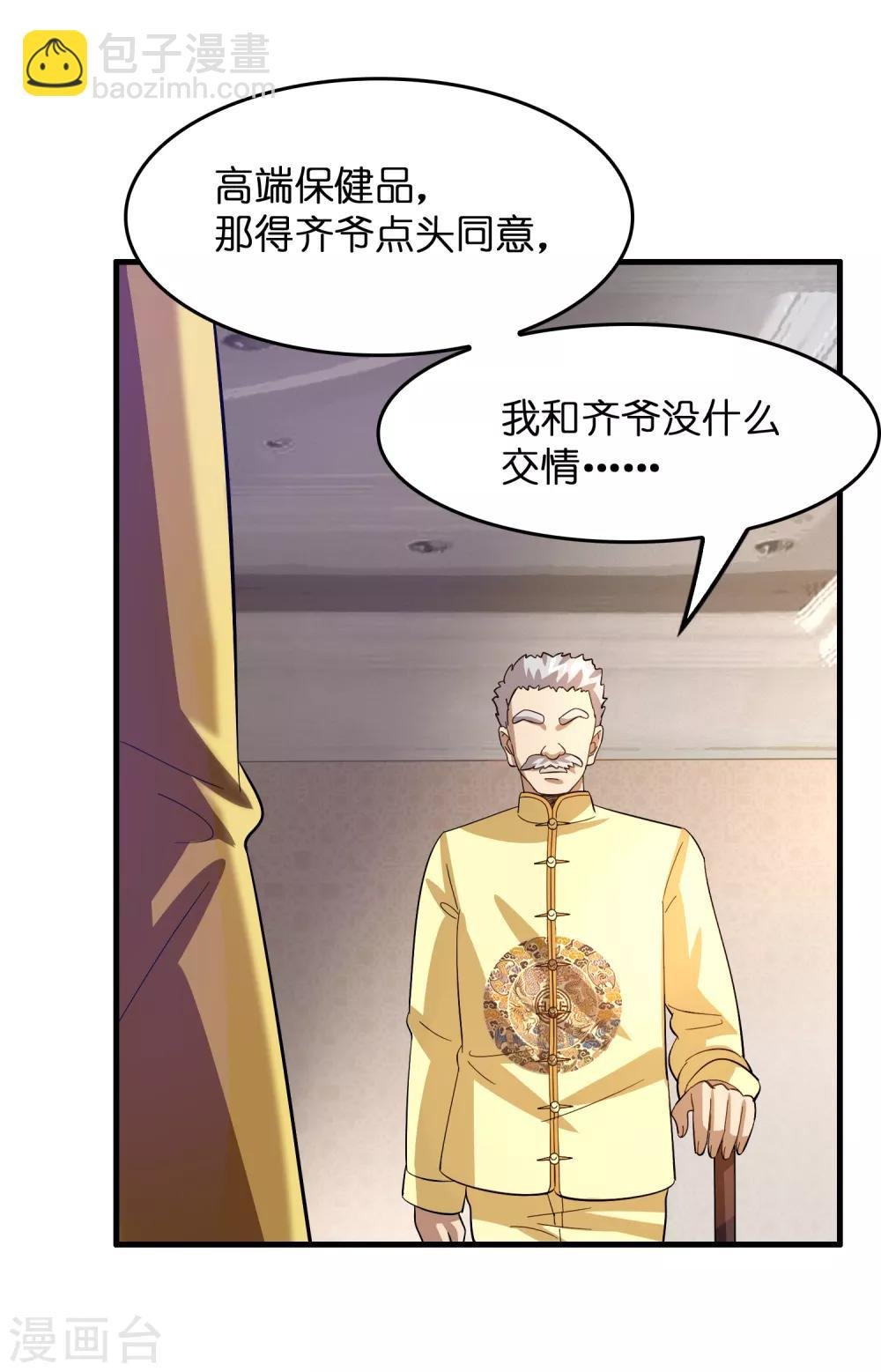 第17话 看我怎么对付熊孩子！