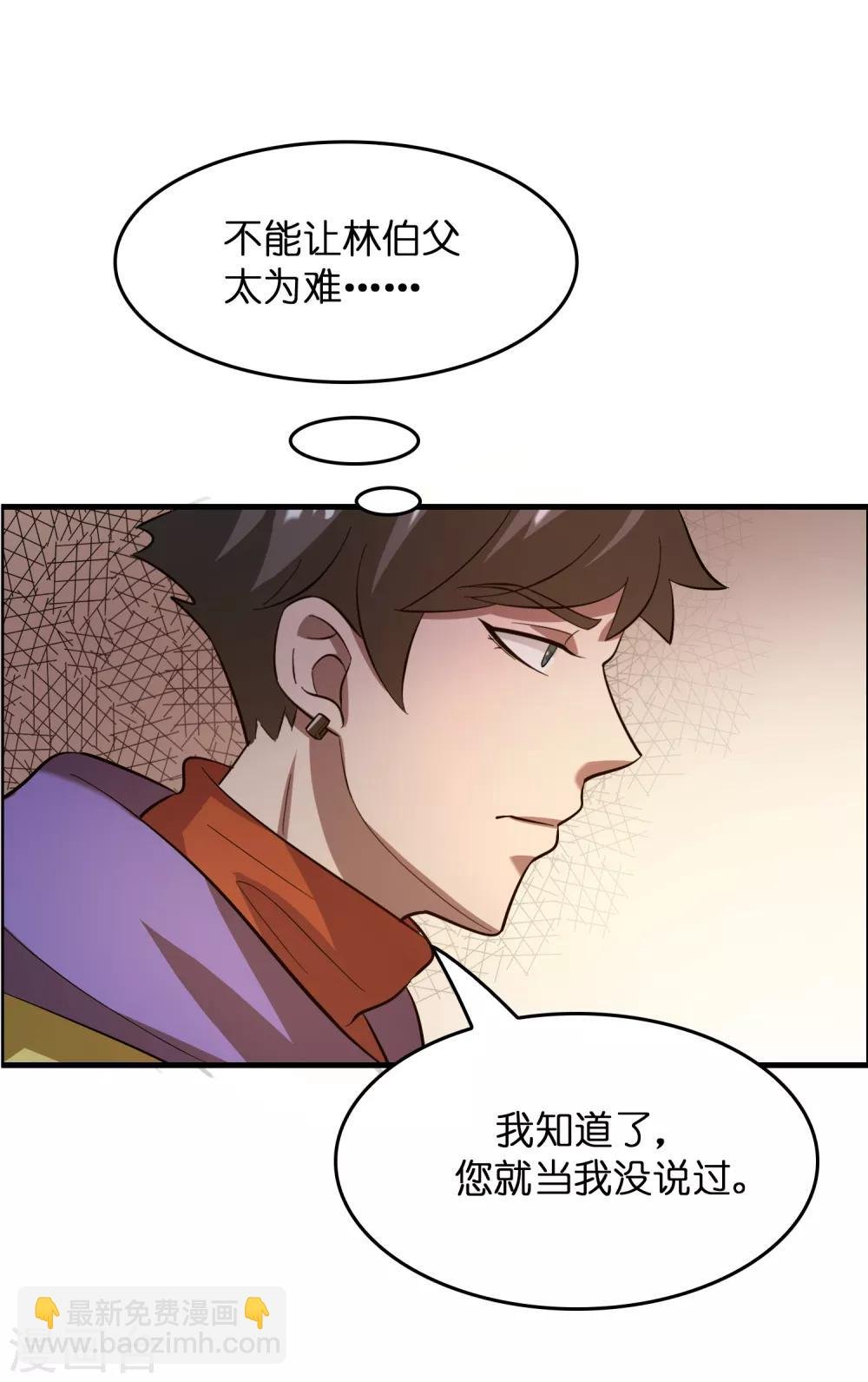 第17话 看我怎么对付熊孩子！