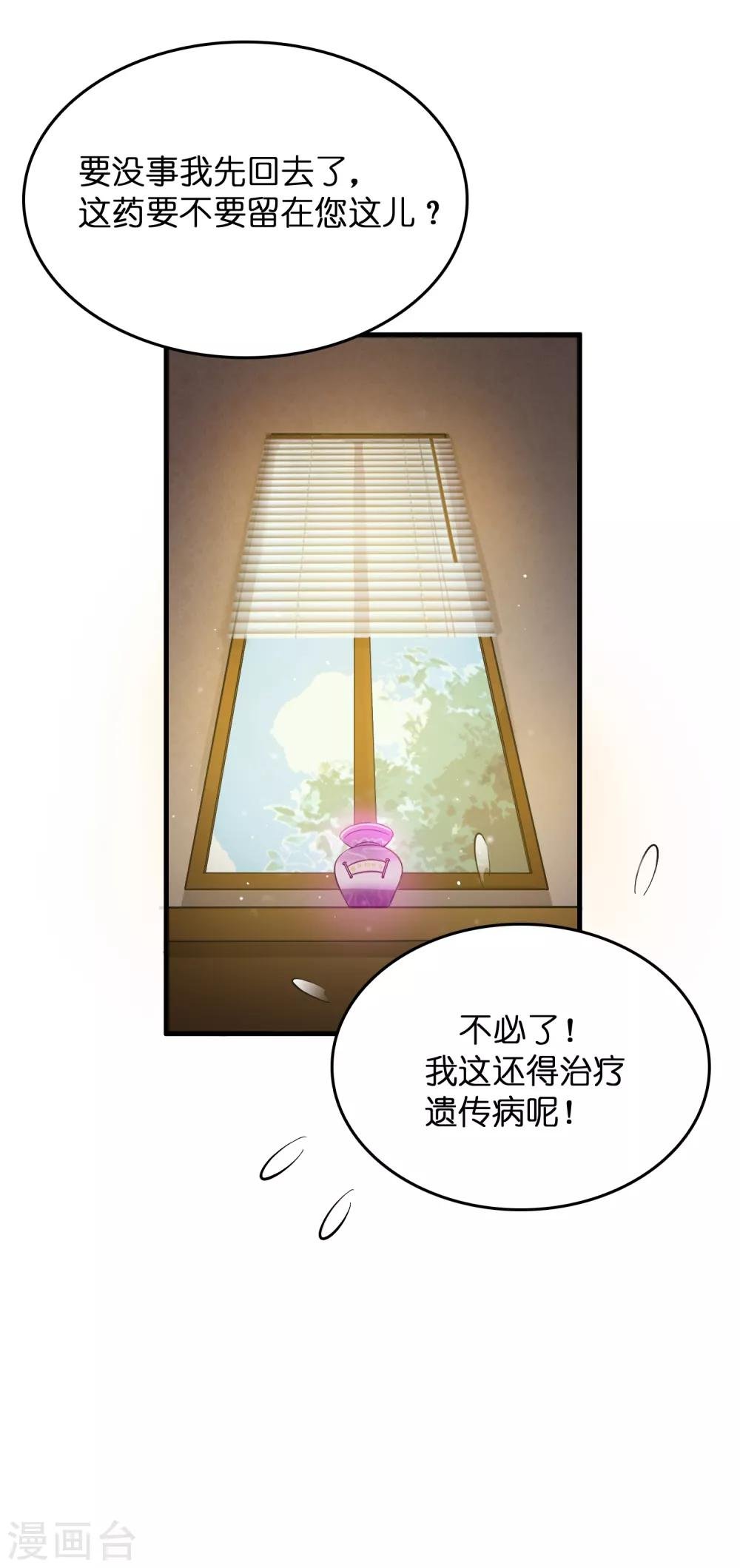 第17话 看我怎么对付熊孩子！