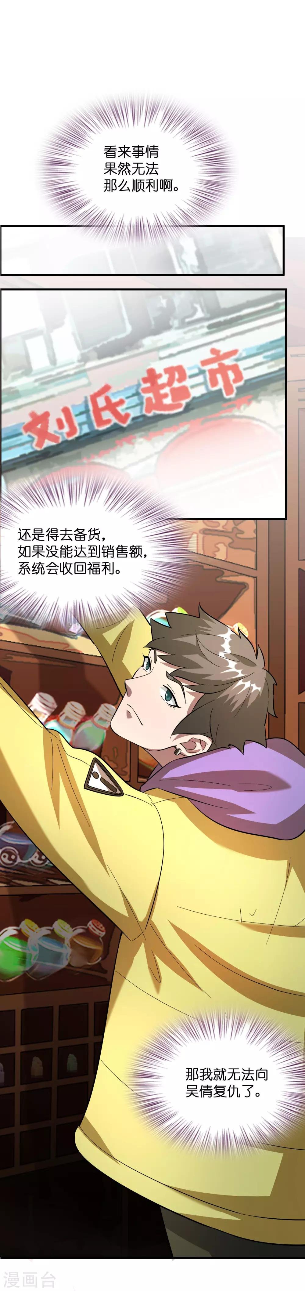 第17话 看我怎么对付熊孩子！