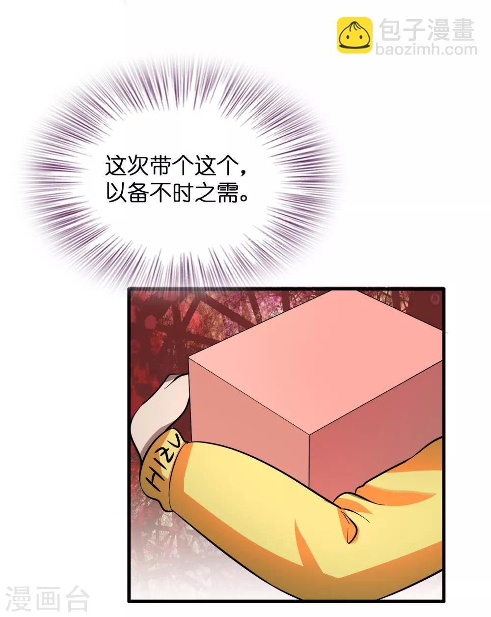 第17话 看我怎么对付熊孩子！