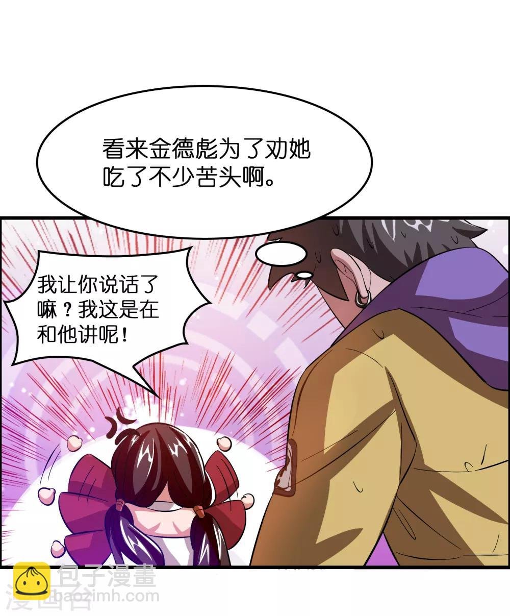 第17话 看我怎么对付熊孩子！