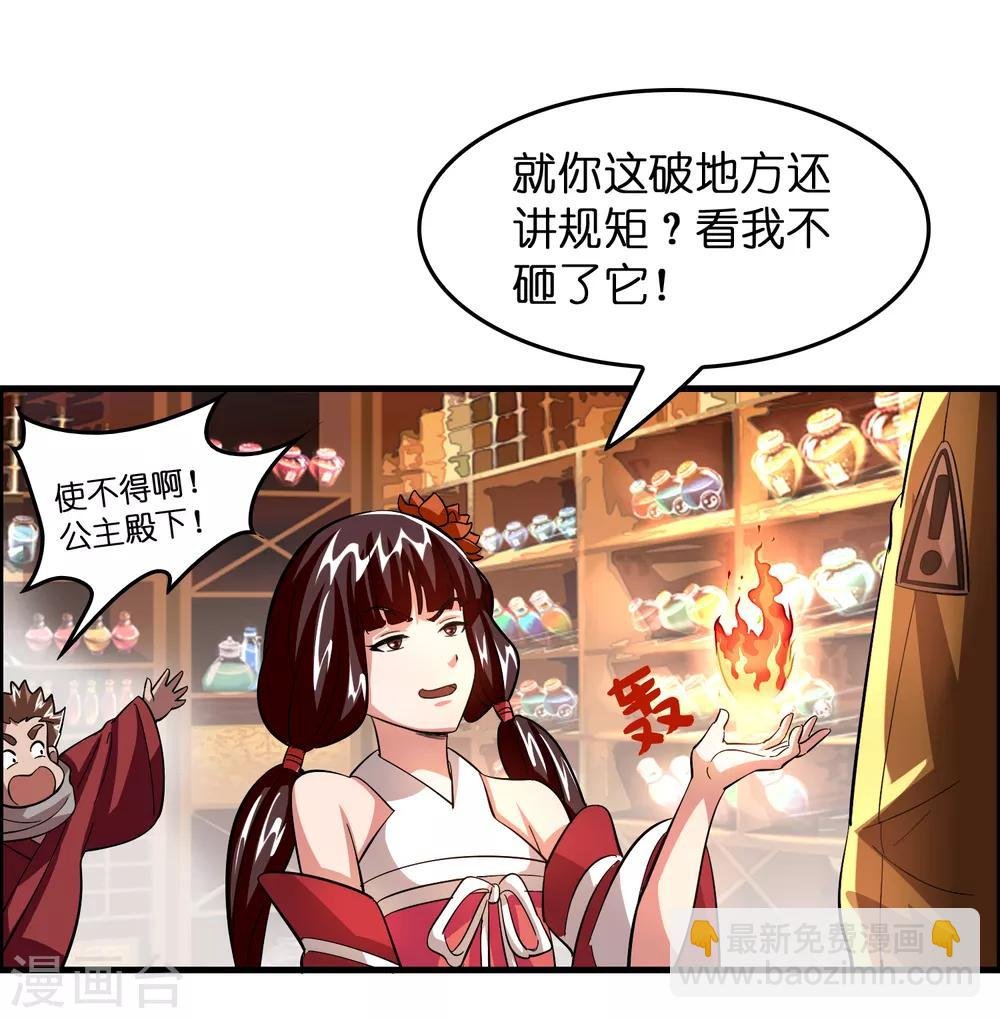 第17话 看我怎么对付熊孩子！