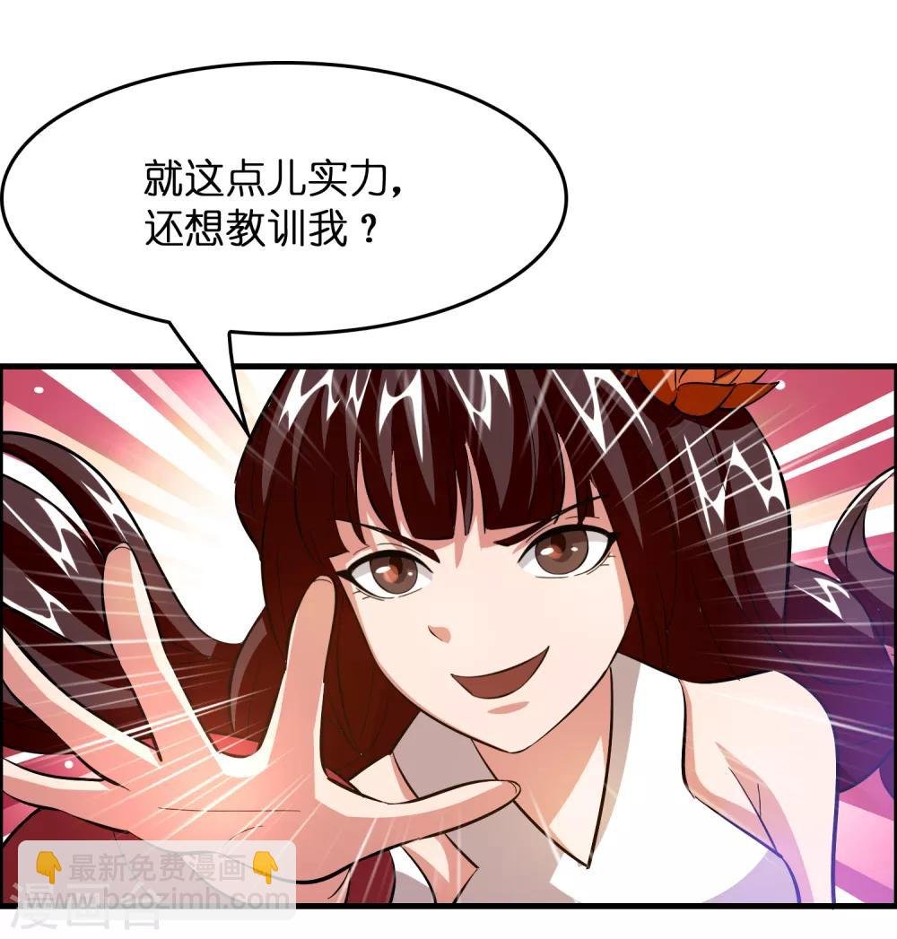 第17话 看我怎么对付熊孩子！