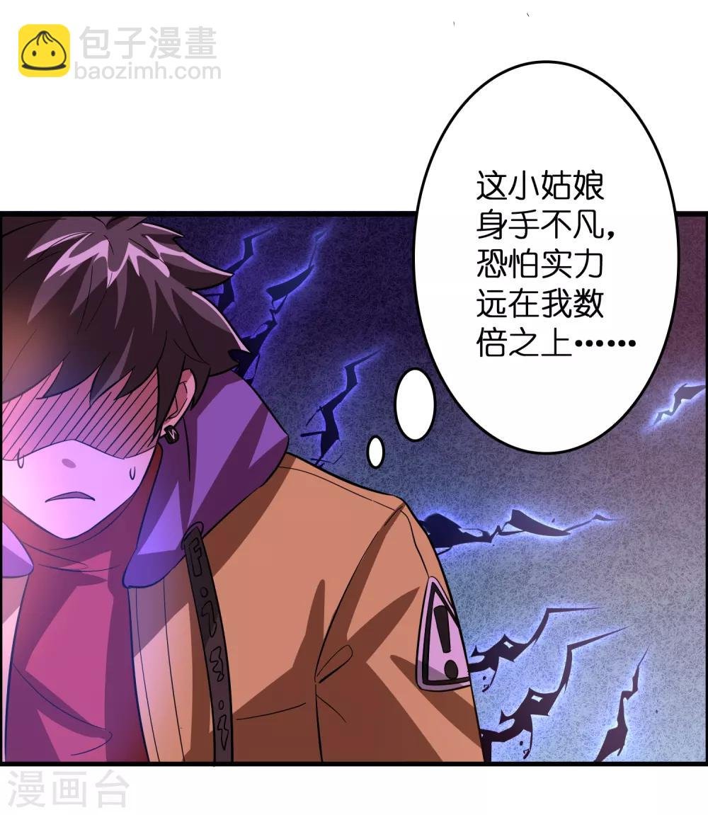 第17话 看我怎么对付熊孩子！