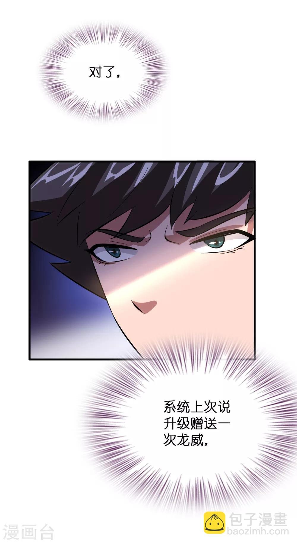 第17话 看我怎么对付熊孩子！