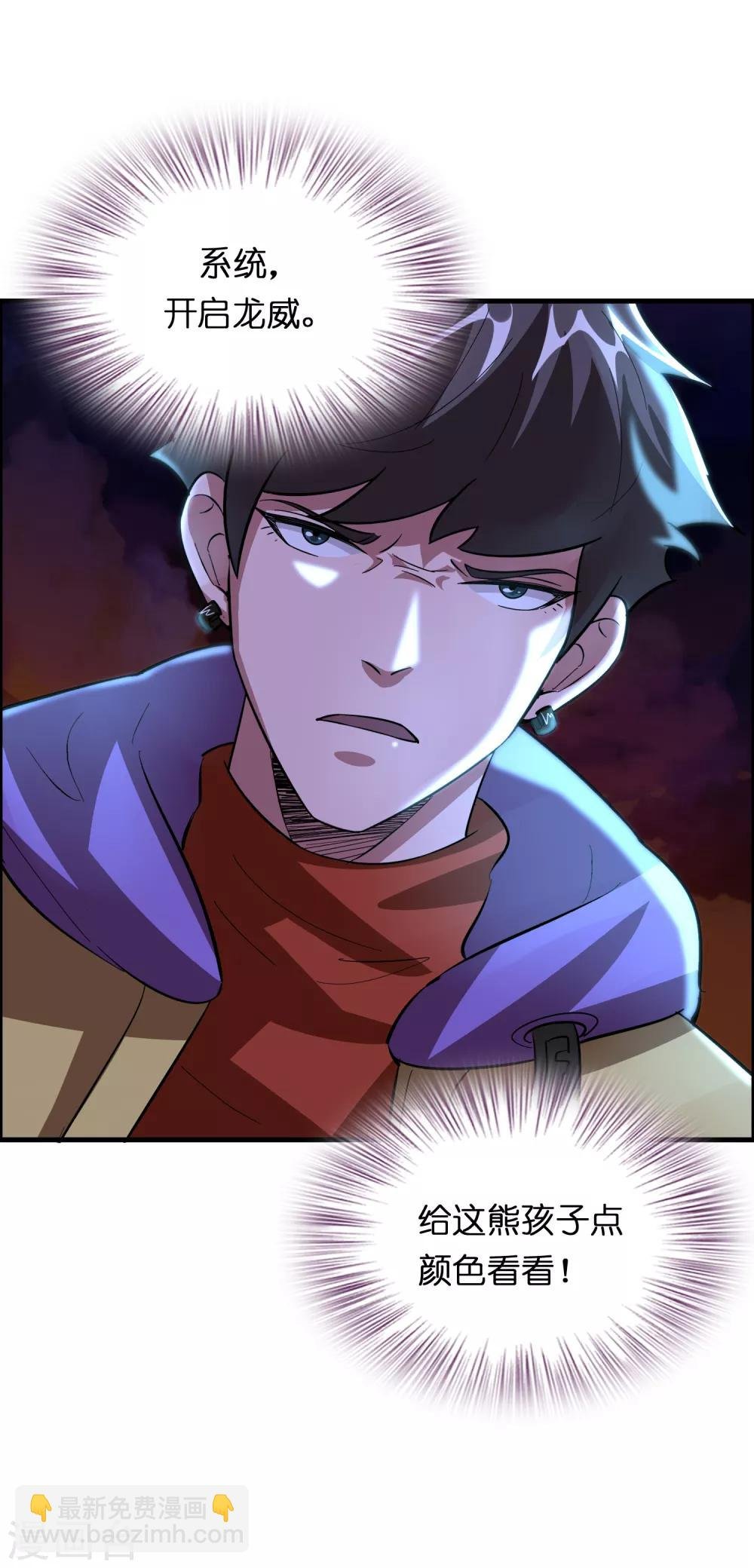 第17话 看我怎么对付熊孩子！