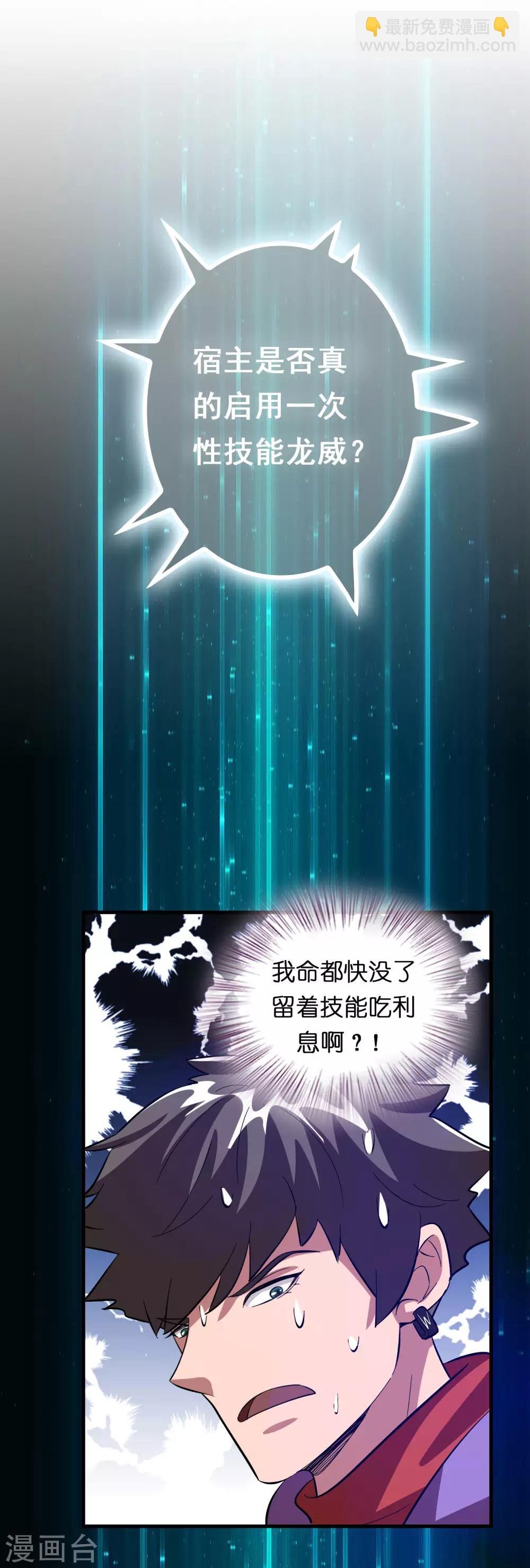 第18话 超市被烧了！