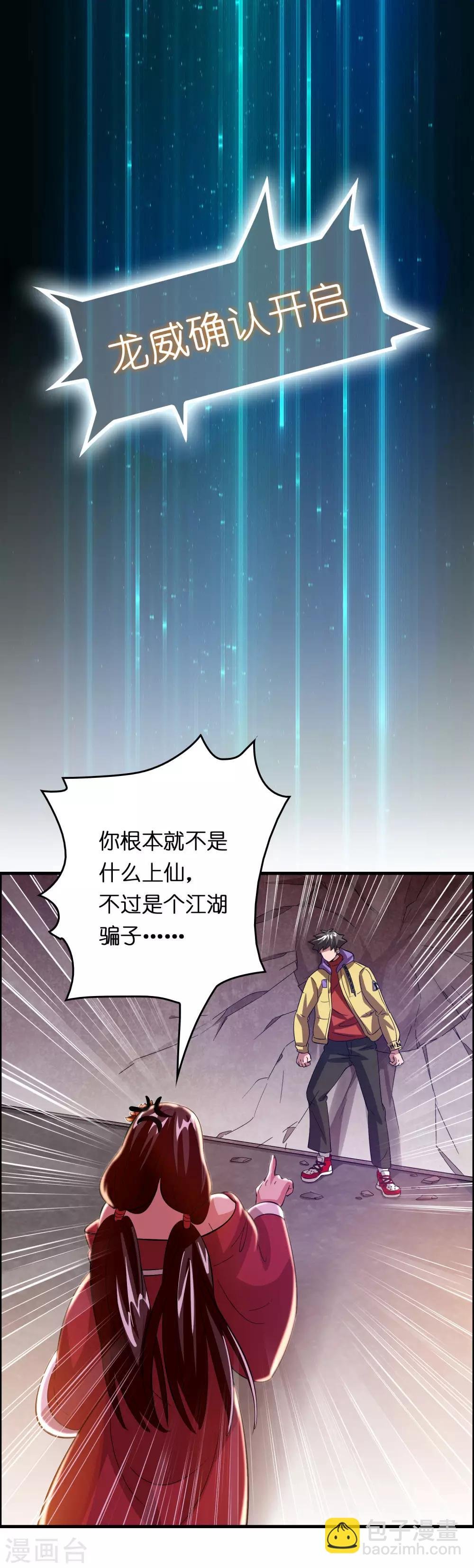 第18话 超市被烧了！