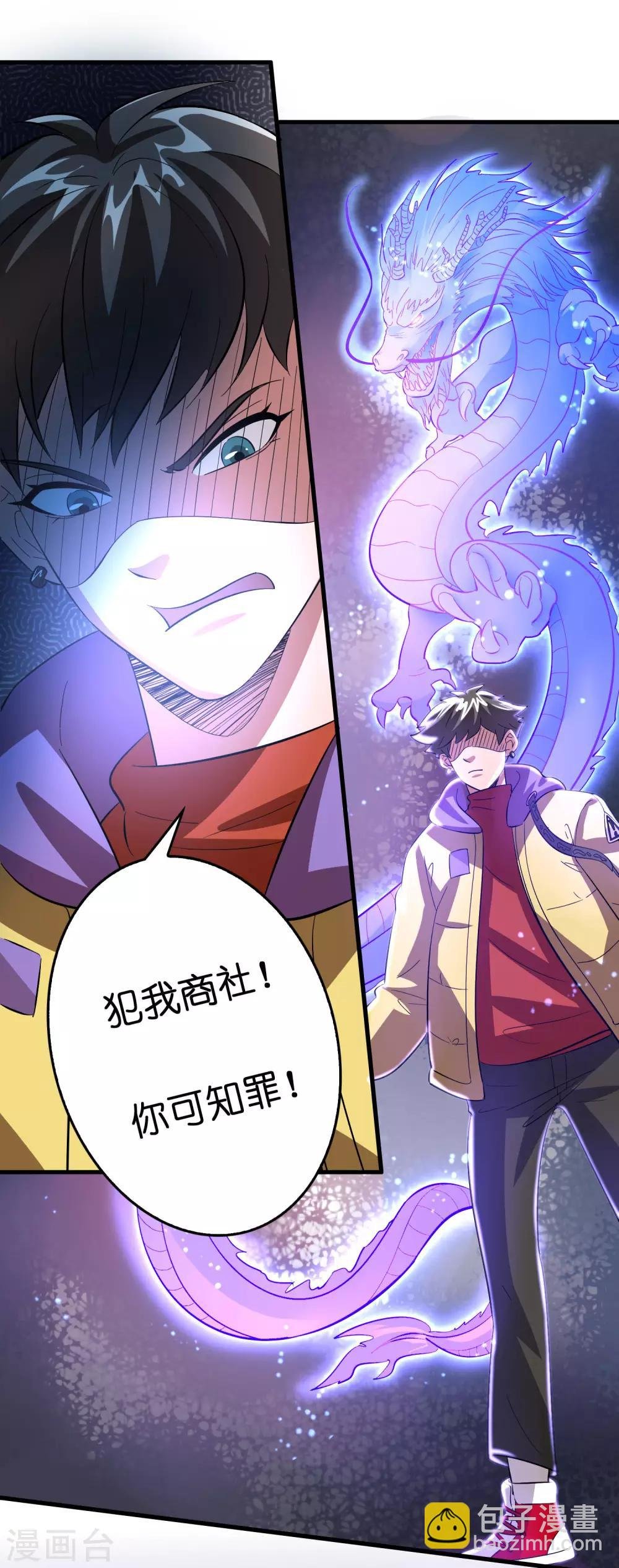第18话 超市被烧了！