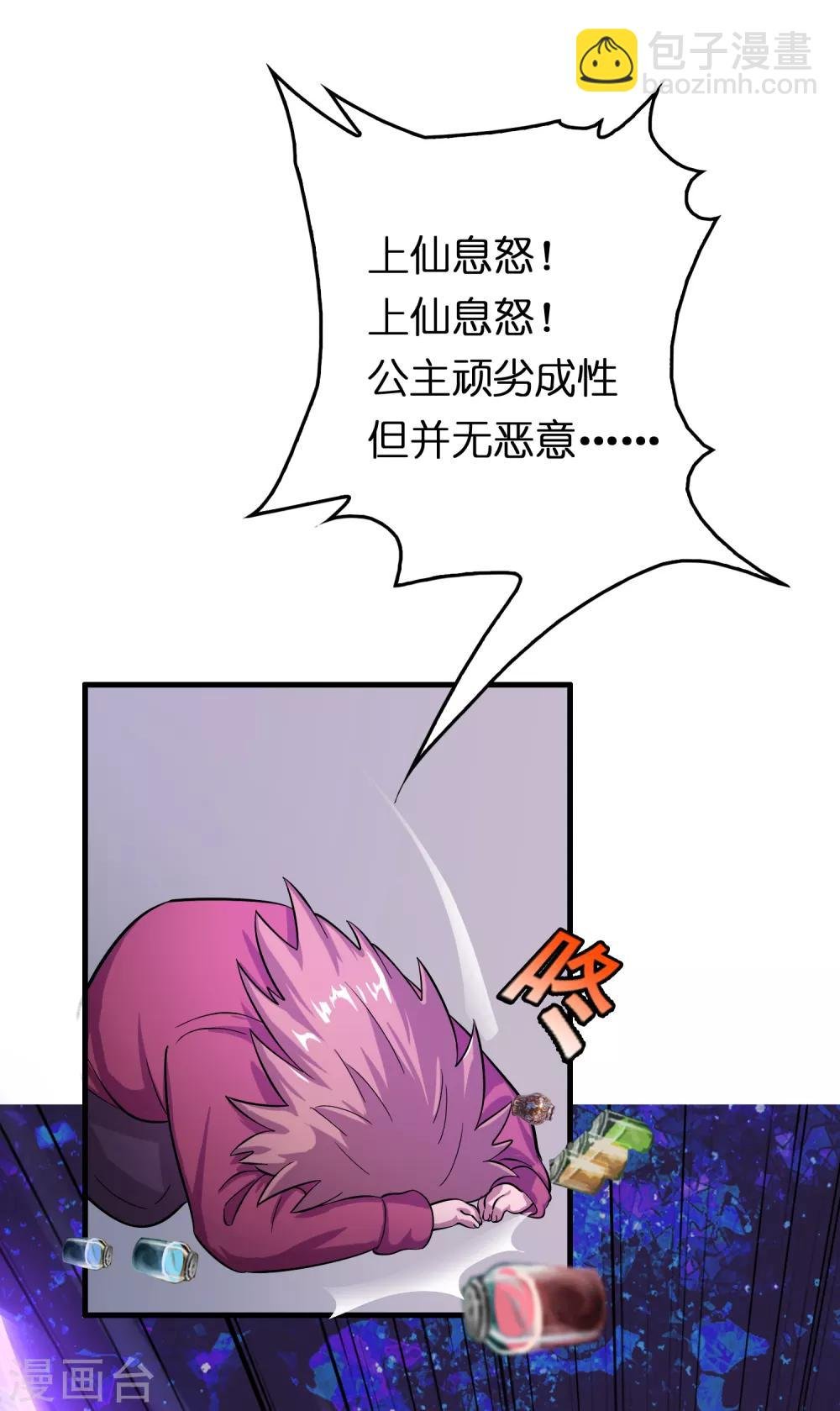 第18话 超市被烧了！