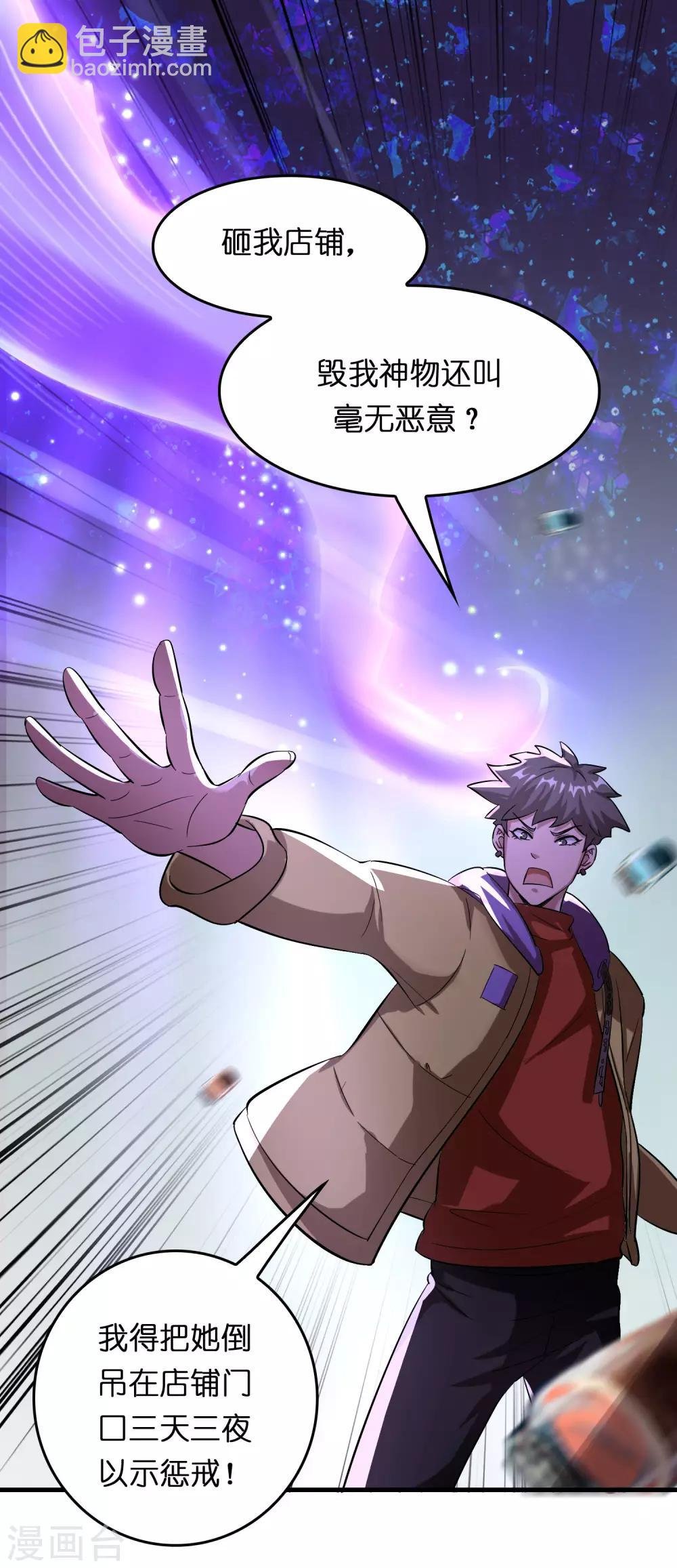第18话 超市被烧了！
