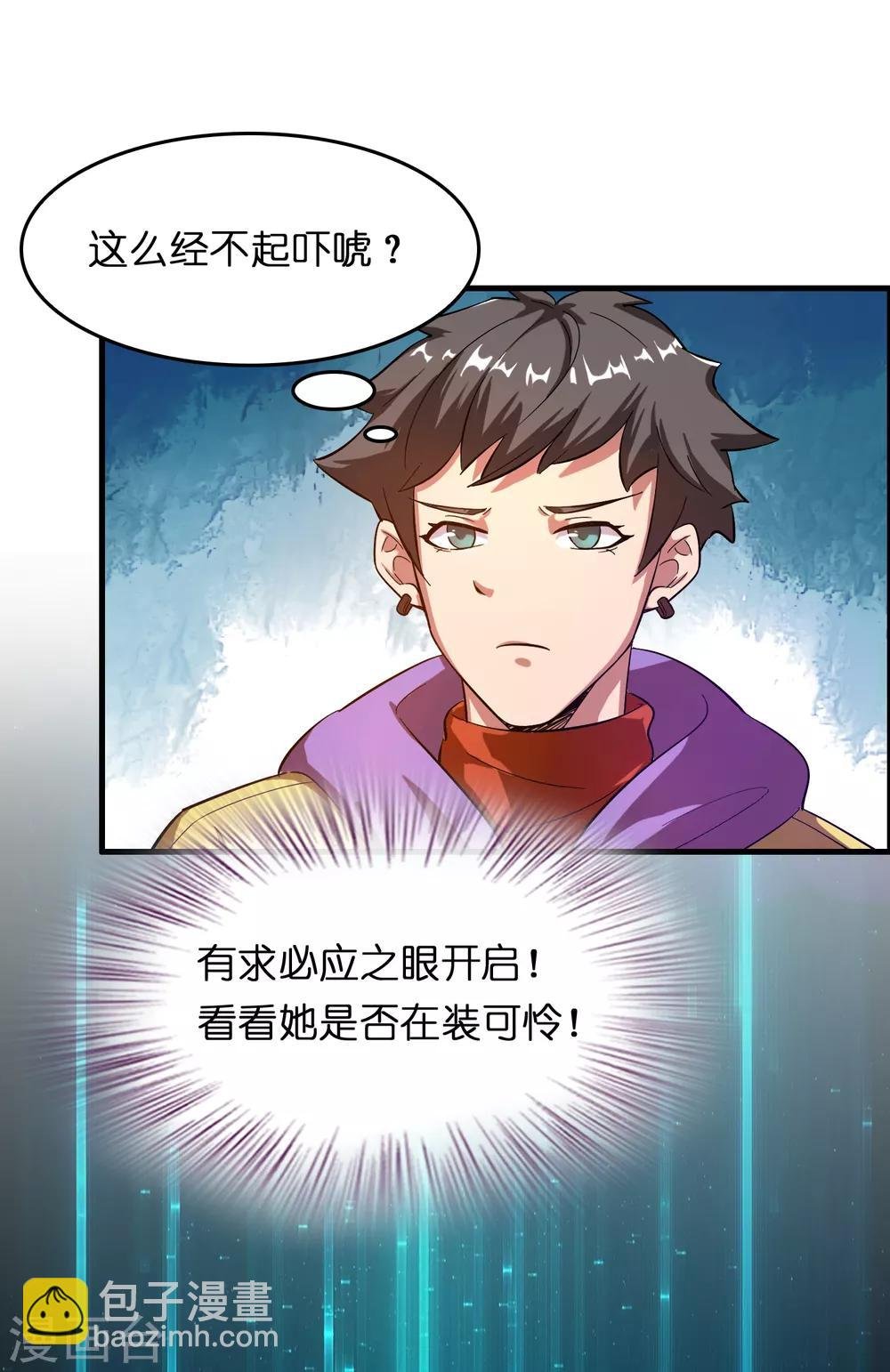 第18话 超市被烧了！