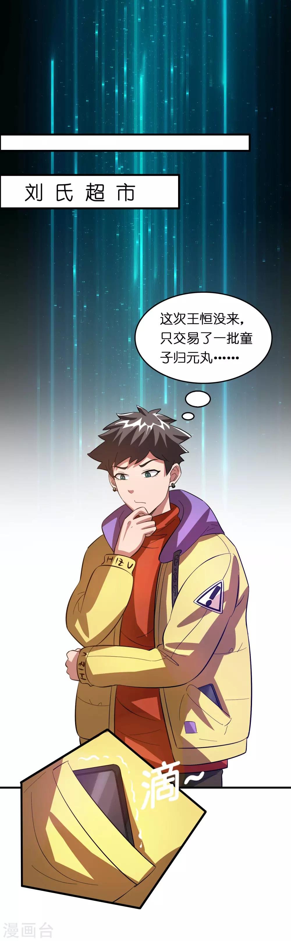 第18话 超市被烧了！