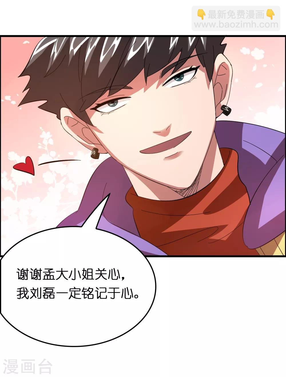 第18话 超市被烧了！