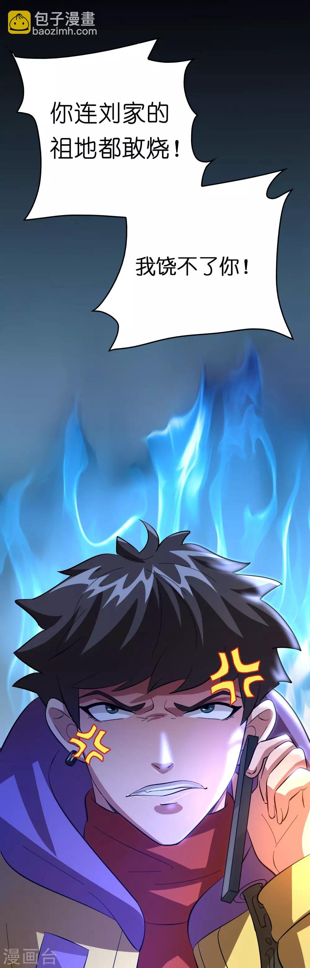 第18话 超市被烧了！